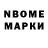 Марки NBOMe 1,8мг RemusReads