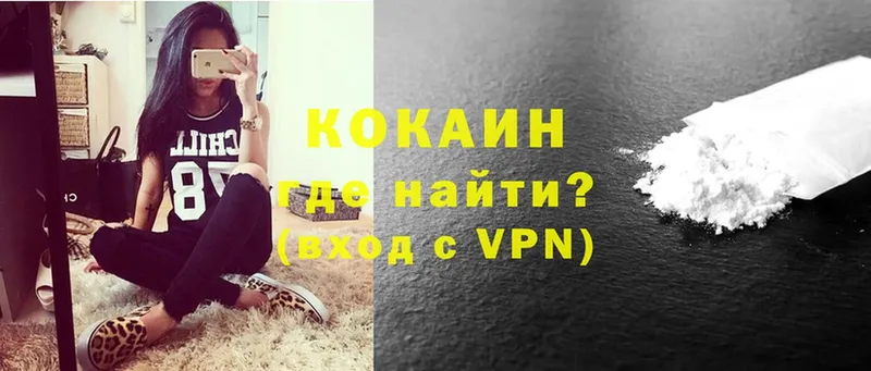 Кокаин VHQ  магазин продажи   Коломна 