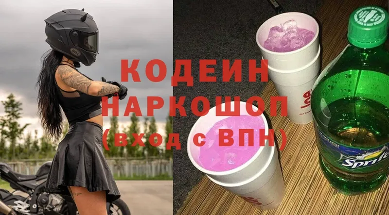 ссылка на мегу вход  Коломна  Codein Purple Drank  где найти  