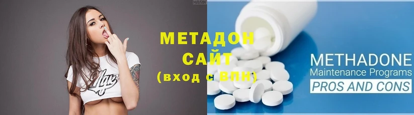 Метадон methadone  мориарти клад  Коломна  ссылка на мегу ССЫЛКА 